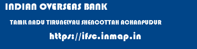 INDIAN OVERSEAS BANK  TAMIL NADU TIRUNELVALI SHENCOTTAH ACHANPUDUR  ifsc code